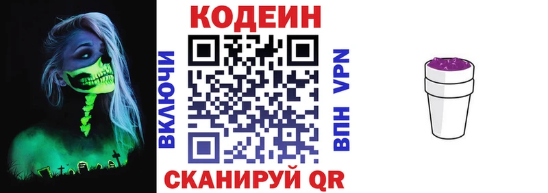 Кодеин напиток Lean (лин)  omg маркетплейс  Красково 