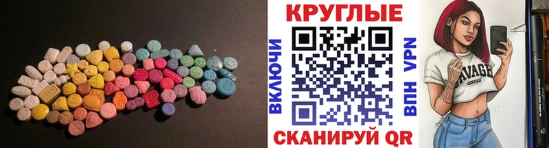 Ecstasy таблы  дарнет шоп  Красково 