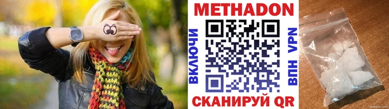 Метадон methadone Красково